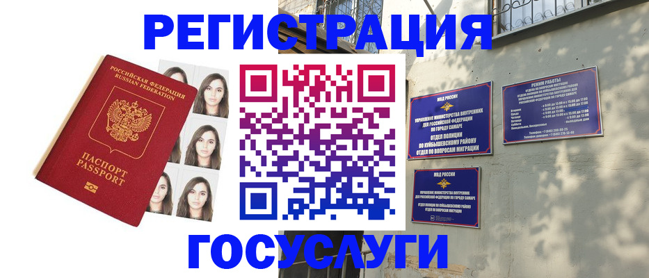 прописка законно в Абдулино