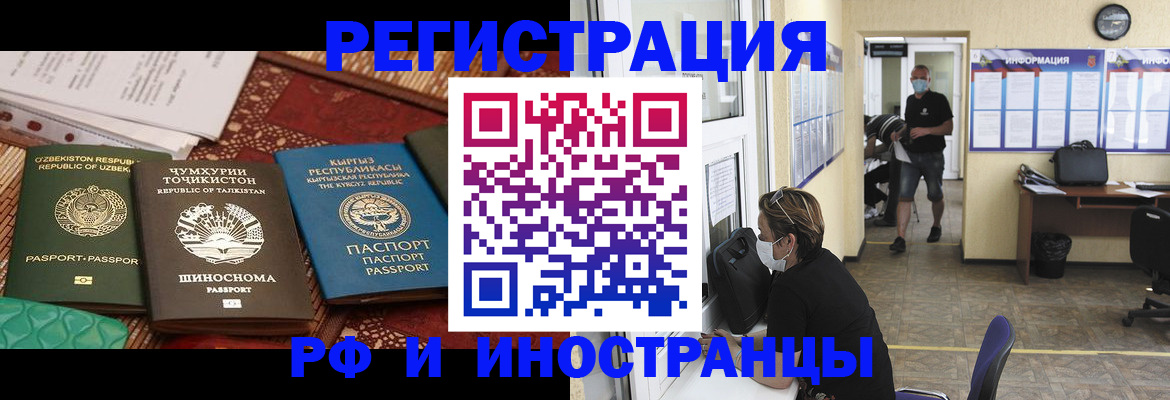 временная регистрация в квартире в Абдулино
